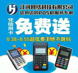 江河網(wǎng)絡(luò)，您身邊的POS機專家